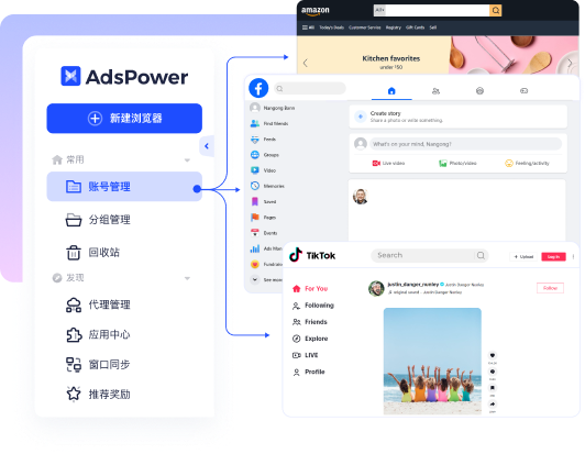 多账号管理界面演示